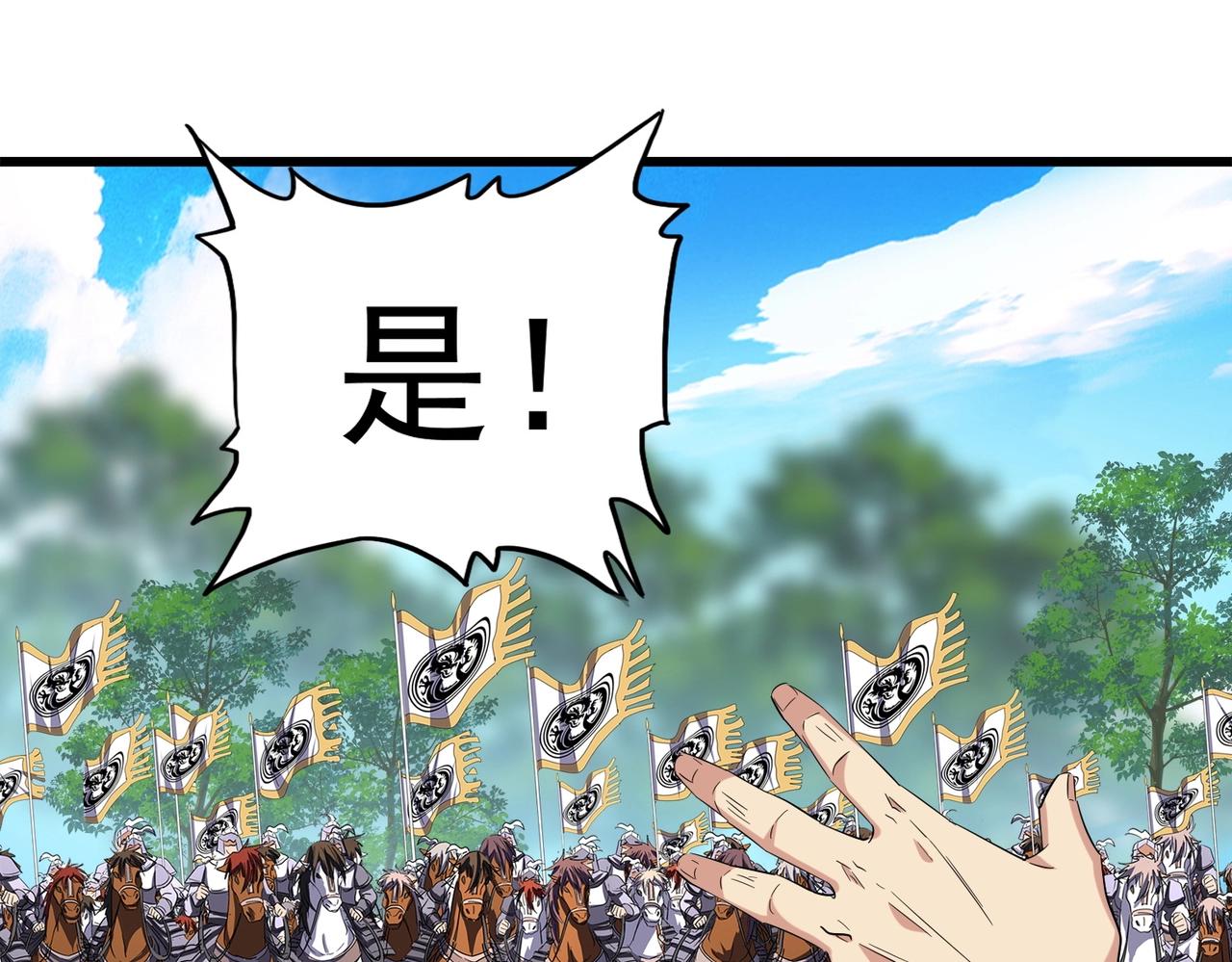 魔皇大管家韩漫全集-第232话 拉踩战术无删减无遮挡章节图片 