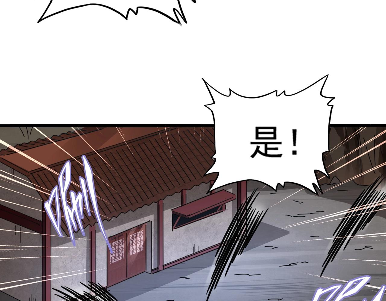 魔皇大管家韩漫全集-第232话 拉踩战术无删减无遮挡章节图片 