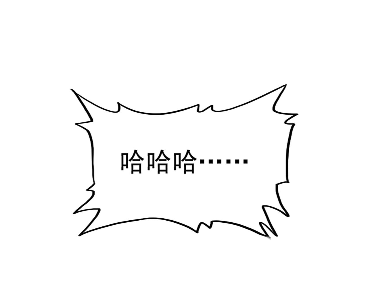 魔皇大管家韩漫全集-第232话 拉踩战术无删减无遮挡章节图片 