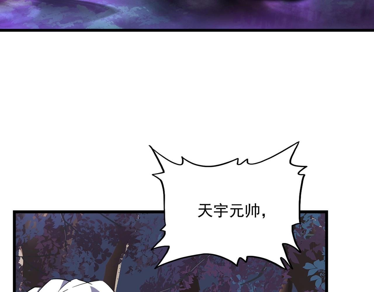 魔皇大管家韩漫全集-第232话 拉踩战术无删减无遮挡章节图片 