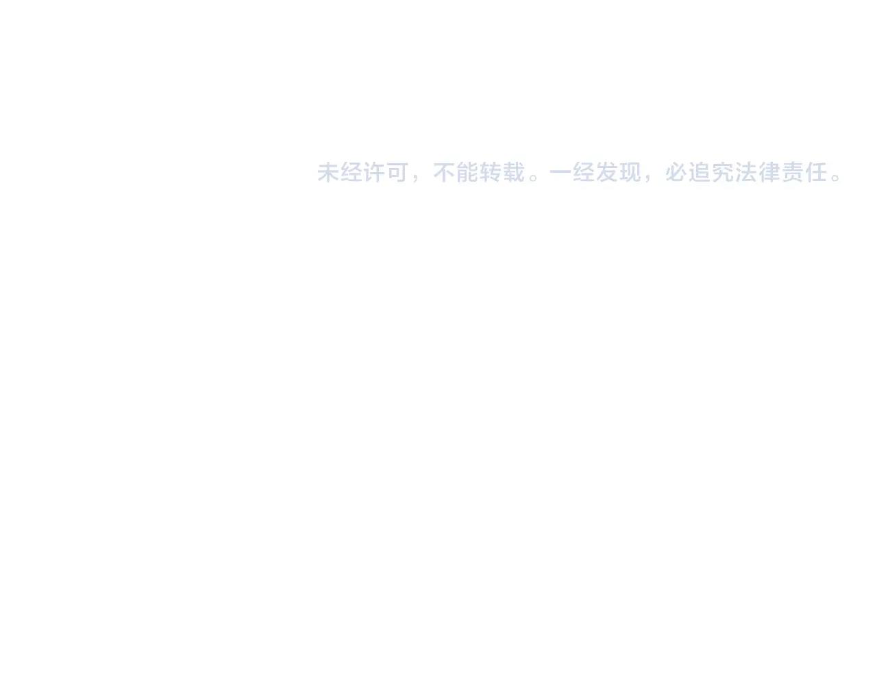 魔皇大管家韩漫全集-第234话 结亲无删减无遮挡章节图片 