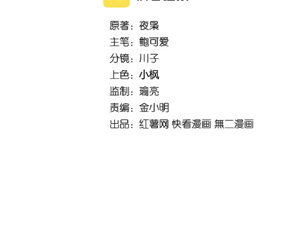 魔皇大管家韩漫全集-第234话 结亲无删减无遮挡章节图片 