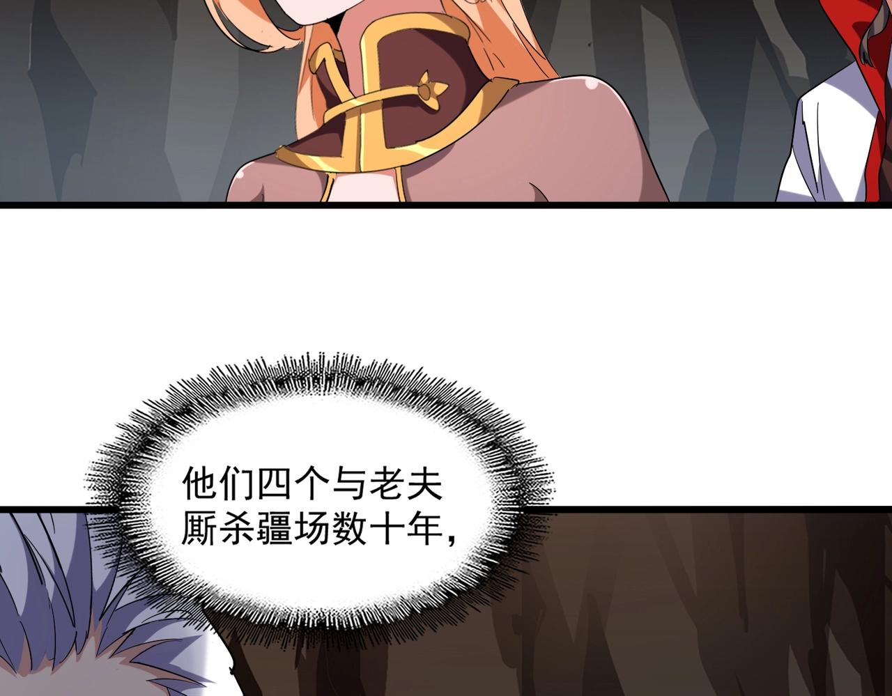 魔皇大管家韩漫全集-第234话 结亲无删减无遮挡章节图片 