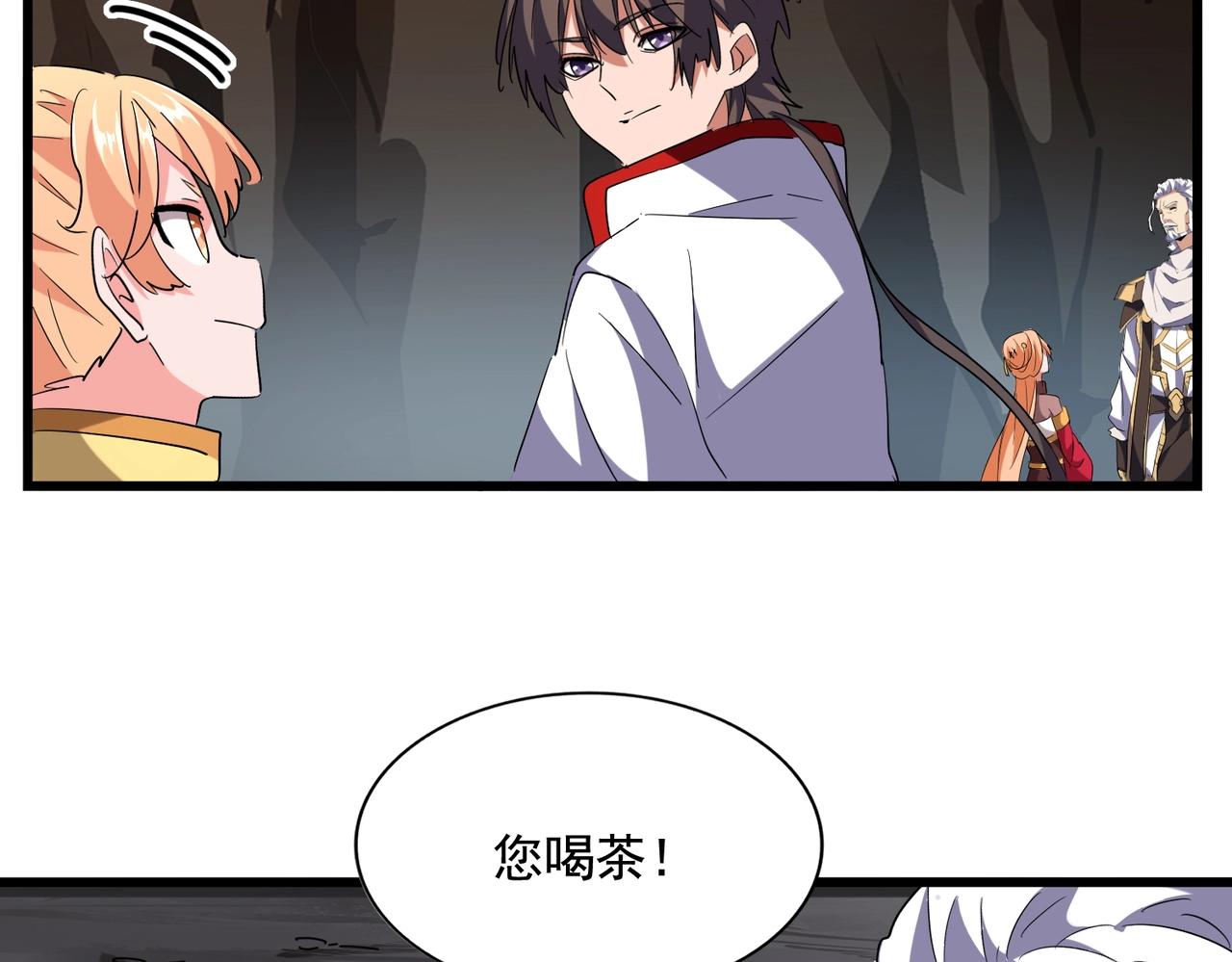 魔皇大管家韩漫全集-第234话 结亲无删减无遮挡章节图片 