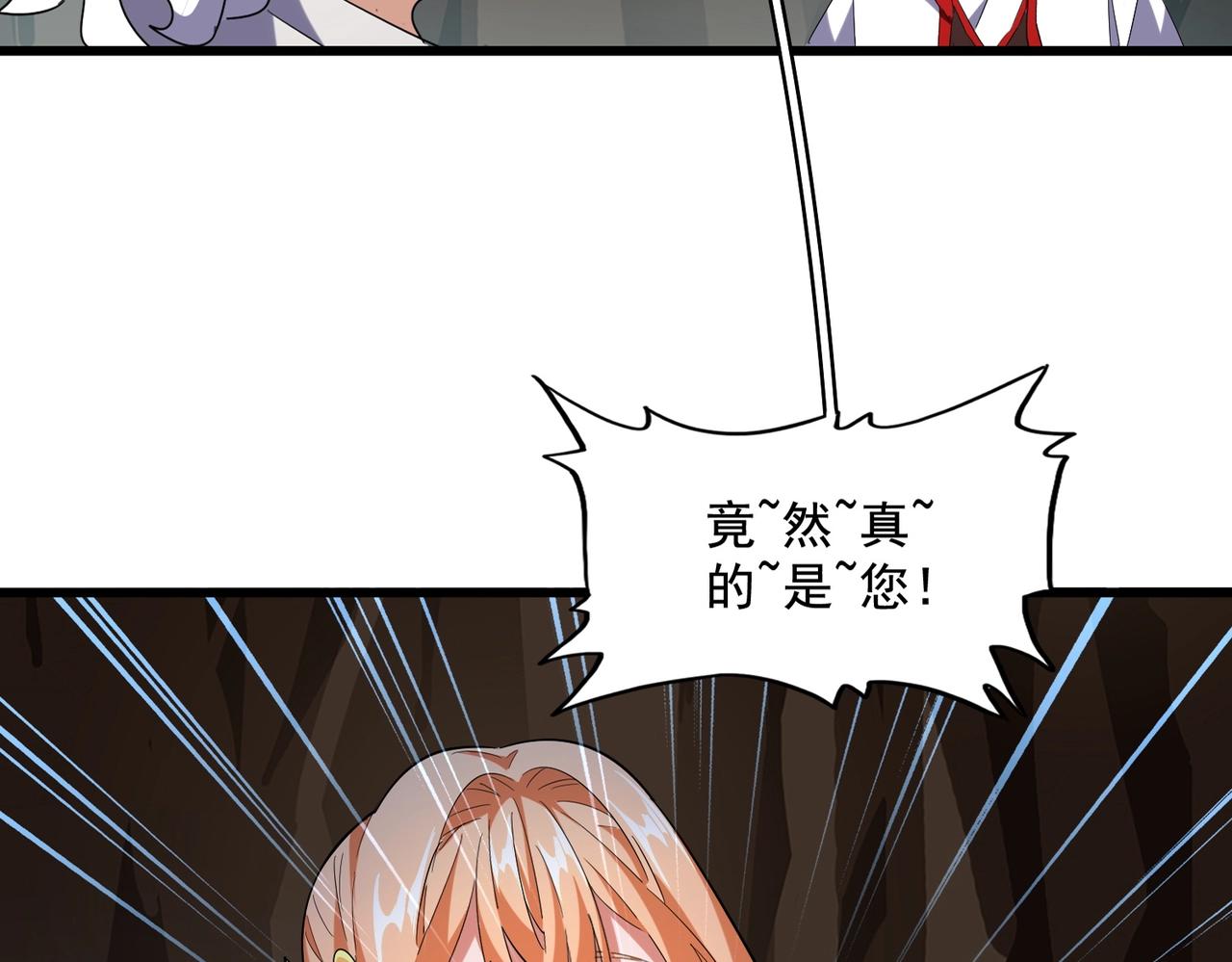 魔皇大管家韩漫全集-第234话 结亲无删减无遮挡章节图片 