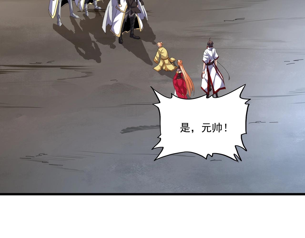 魔皇大管家韩漫全集-第234话 结亲无删减无遮挡章节图片 