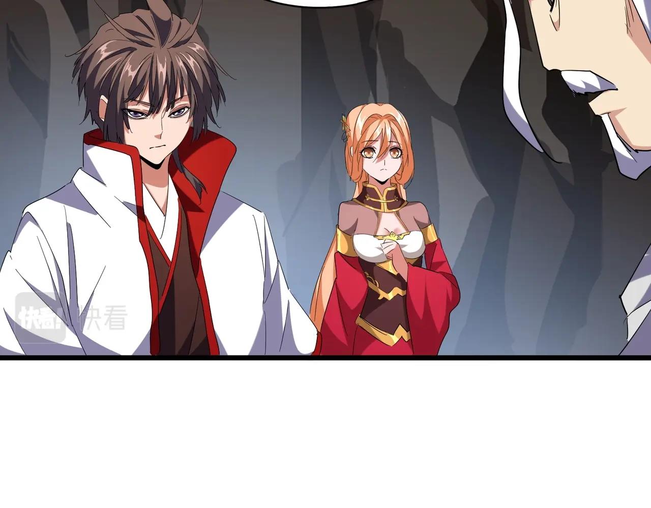 魔皇大管家韩漫全集-第234话 结亲无删减无遮挡章节图片 