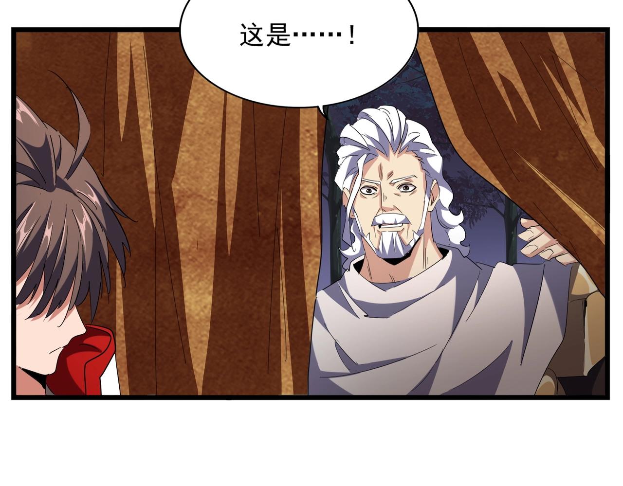 魔皇大管家韩漫全集-第234话 结亲无删减无遮挡章节图片 