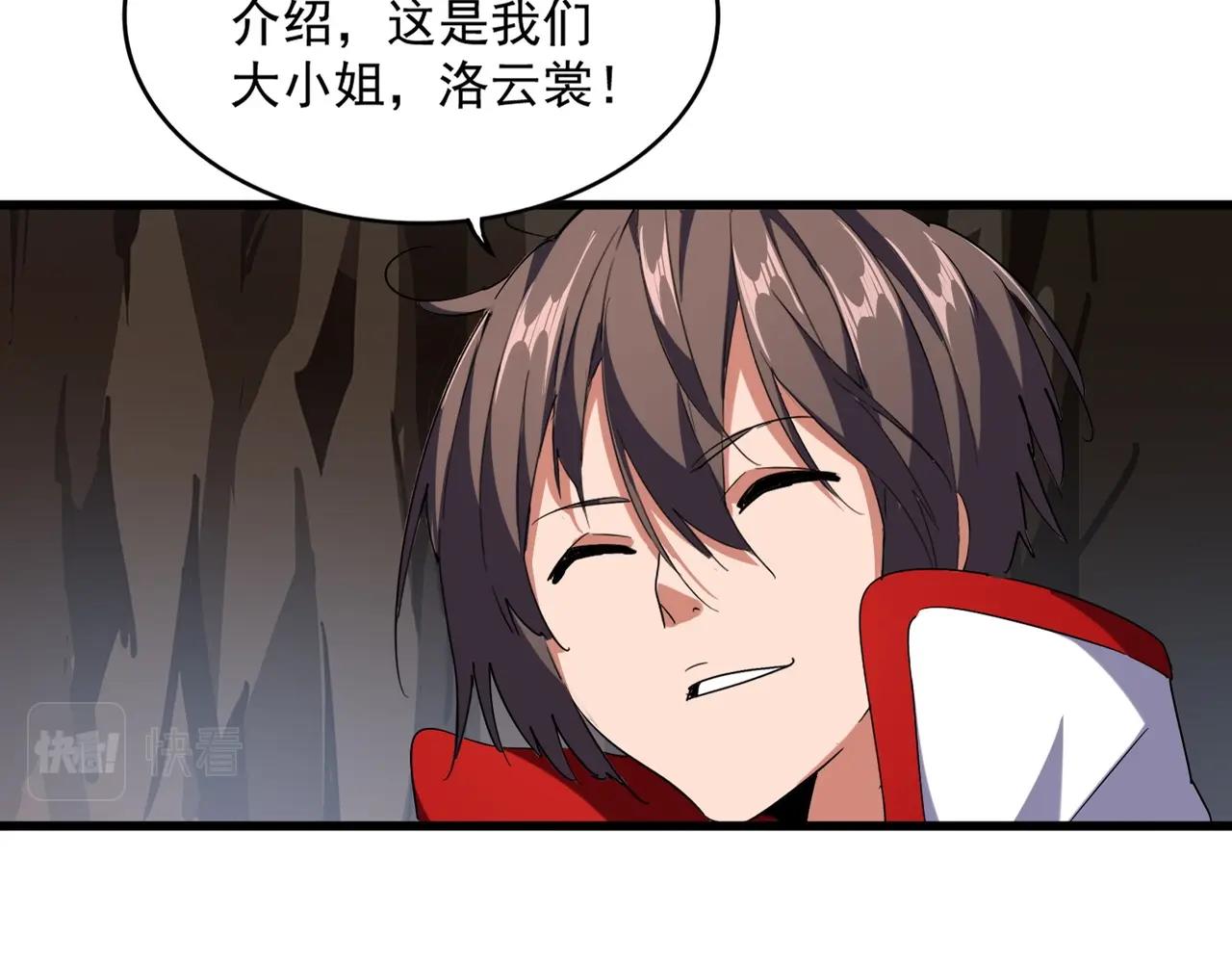 魔皇大管家韩漫全集-第234话 结亲无删减无遮挡章节图片 