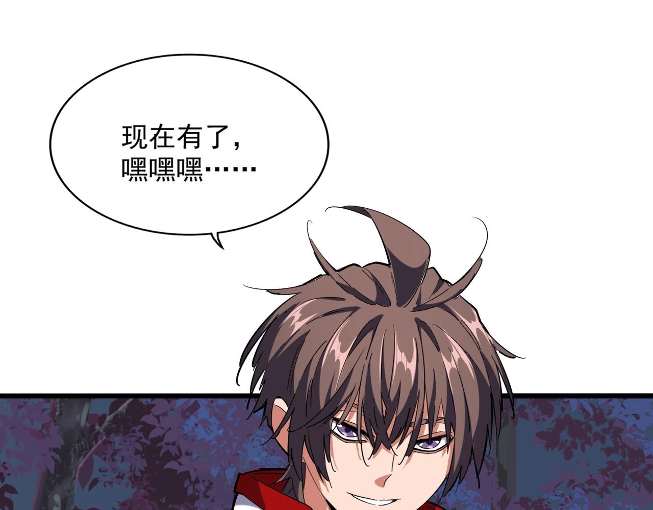 魔皇大管家韩漫全集-第235话 开战的理由无删减无遮挡章节图片 