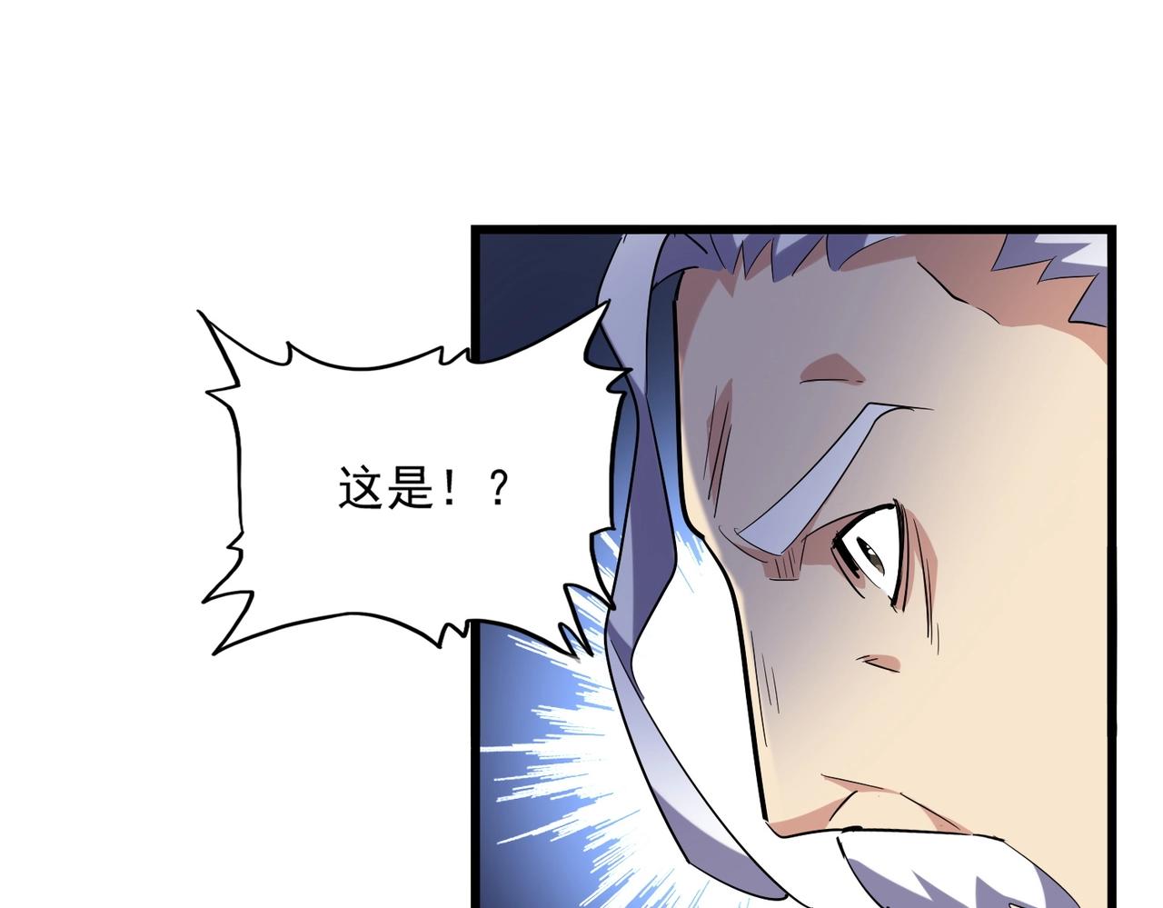 魔皇大管家韩漫全集-第235话 开战的理由无删减无遮挡章节图片 