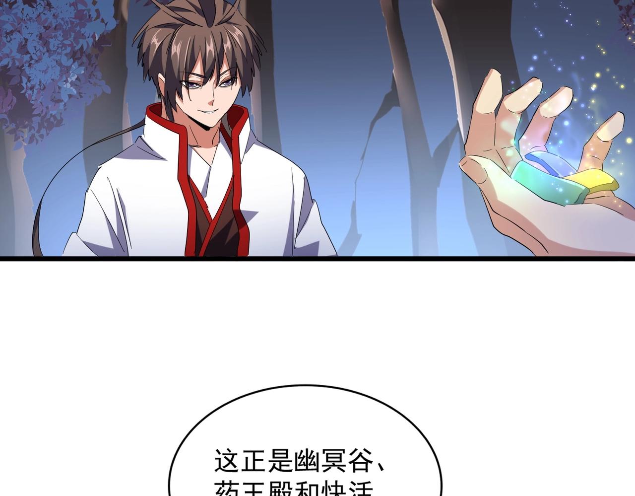 魔皇大管家韩漫全集-第235话 开战的理由无删减无遮挡章节图片 