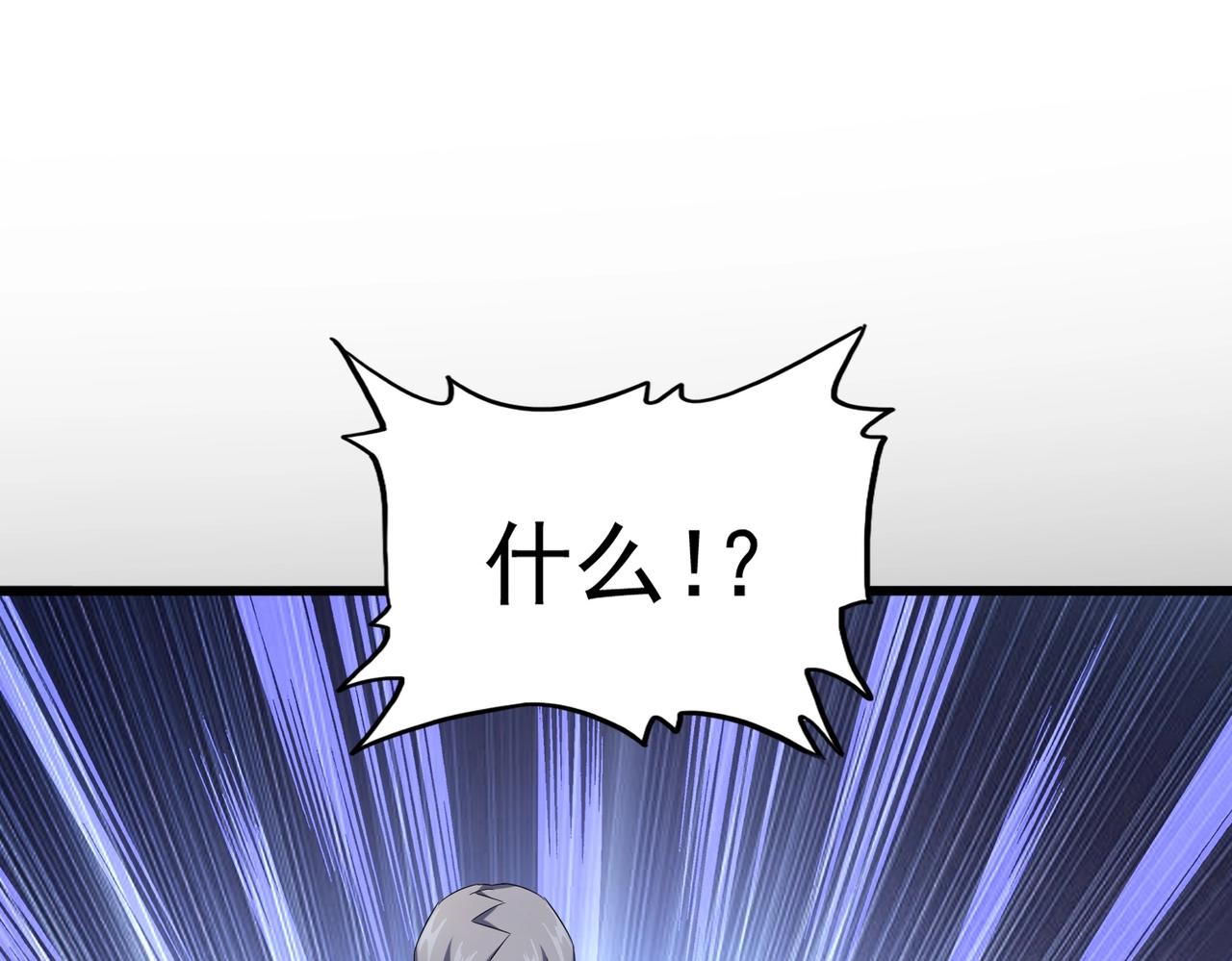 魔皇大管家韩漫全集-第235话 开战的理由无删减无遮挡章节图片 