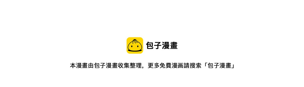 魔皇大管家韩漫全集-第235话 开战的理由无删减无遮挡章节图片 