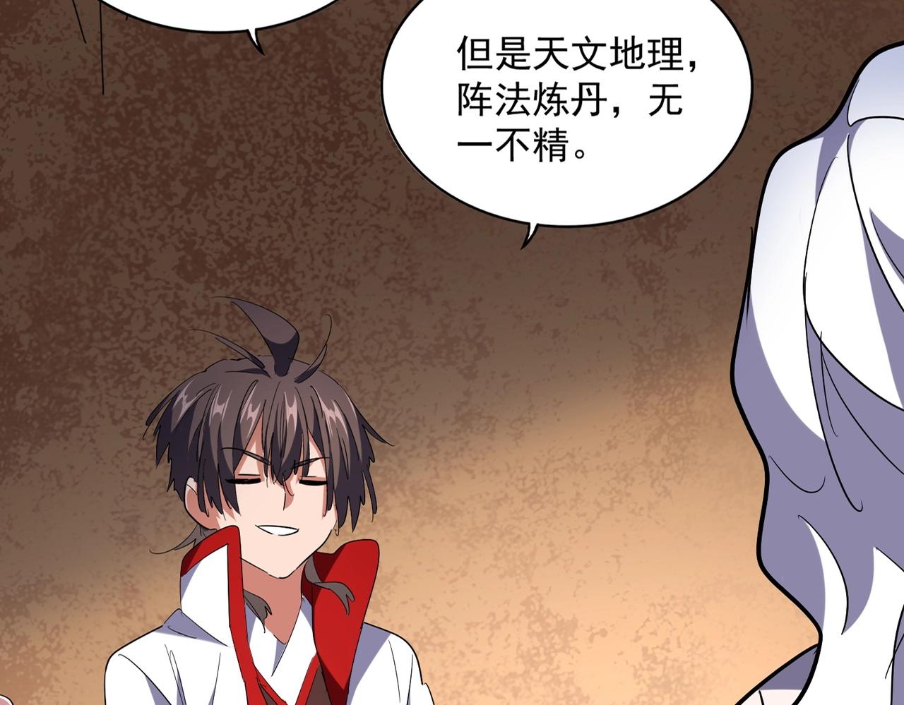 魔皇大管家韩漫全集-第235话 开战的理由无删减无遮挡章节图片 