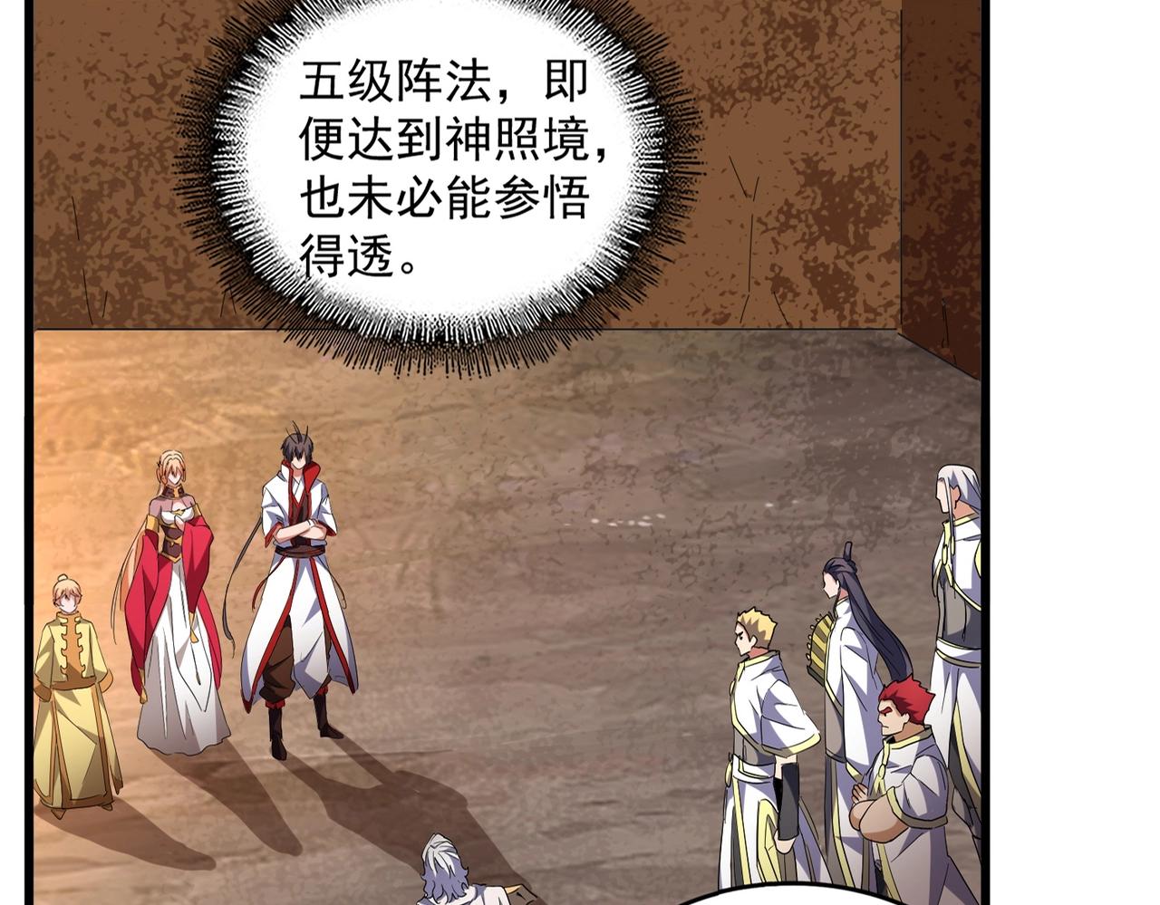 魔皇大管家韩漫全集-第235话 开战的理由无删减无遮挡章节图片 