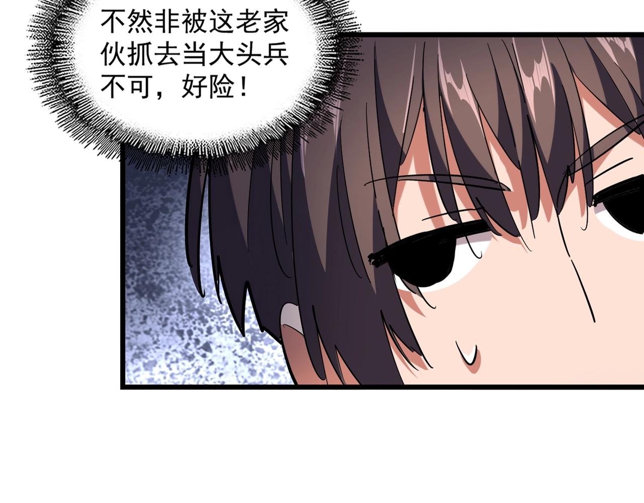 魔皇大管家韩漫全集-第235话 开战的理由无删减无遮挡章节图片 
