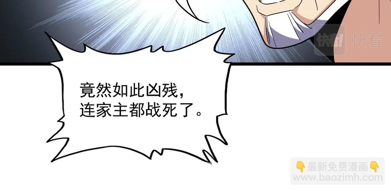 魔皇大管家韩漫全集-第235话 开战的理由无删减无遮挡章节图片 