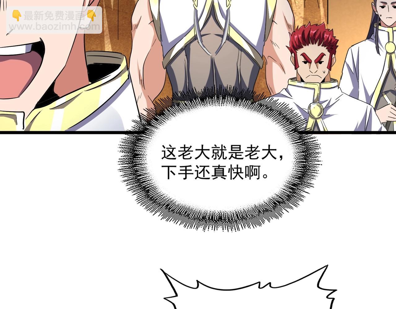 魔皇大管家韩漫全集-第235话 开战的理由无删减无遮挡章节图片 