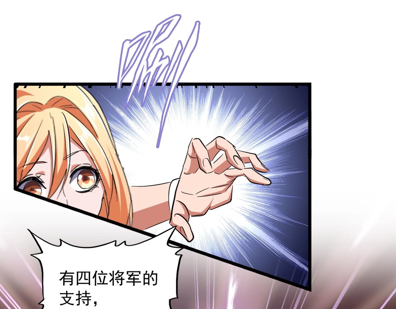 魔皇大管家韩漫全集-第235话 开战的理由无删减无遮挡章节图片 