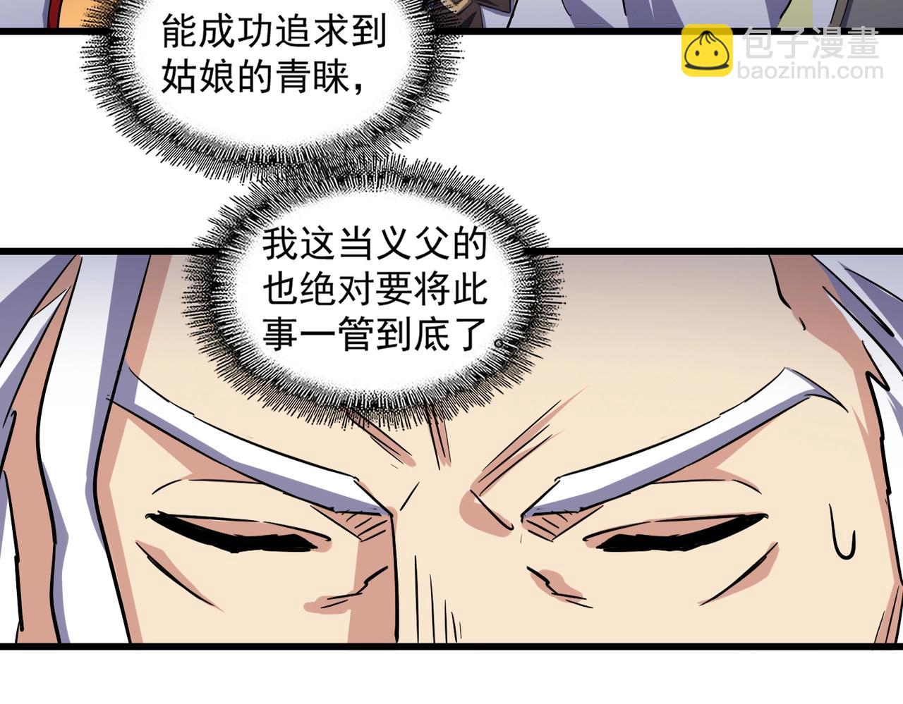 魔皇大管家韩漫全集-第235话 开战的理由无删减无遮挡章节图片 