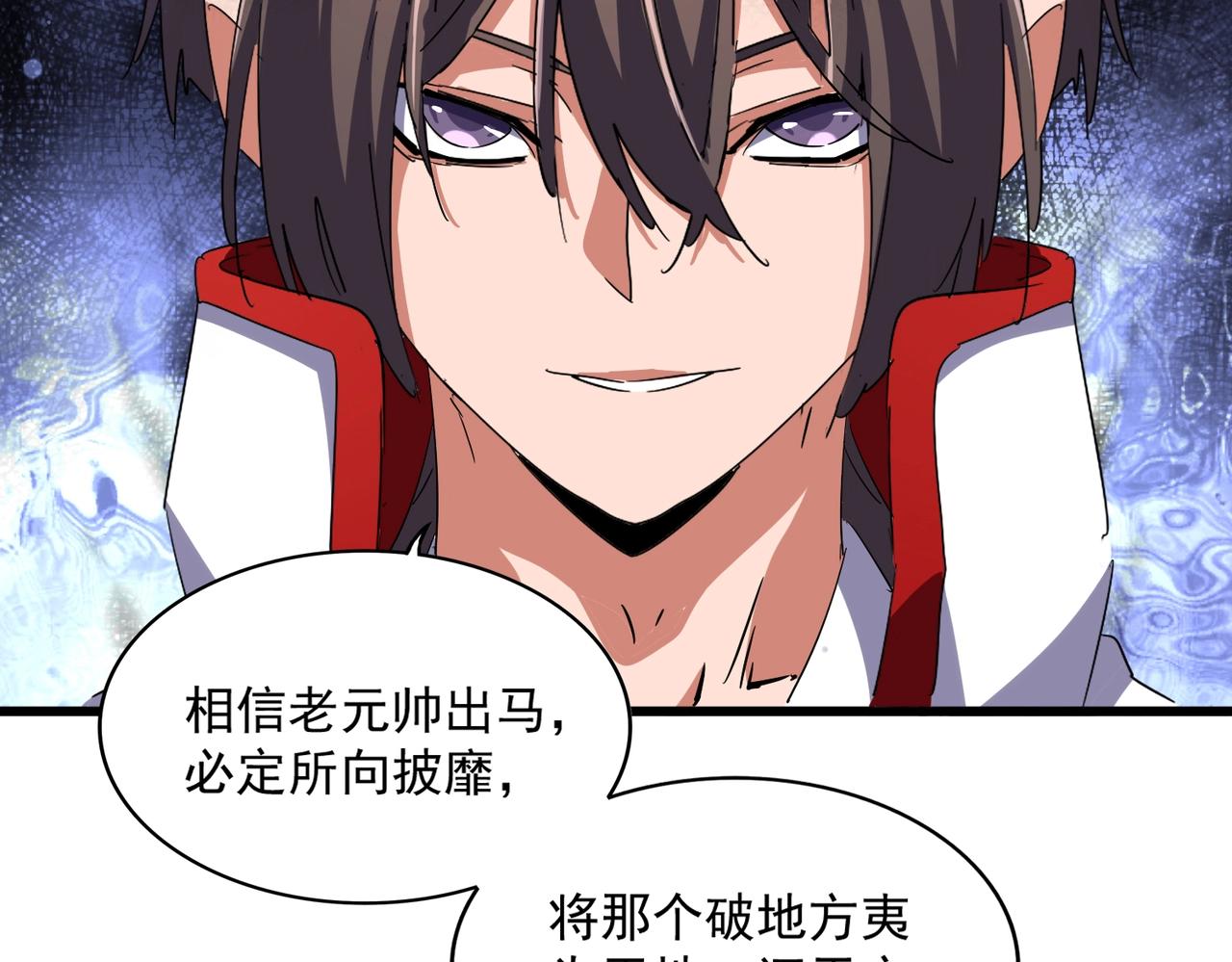 魔皇大管家韩漫全集-第235话 开战的理由无删减无遮挡章节图片 