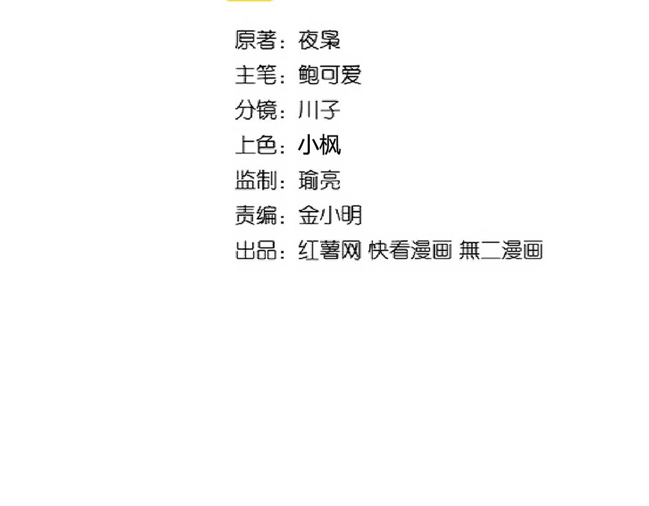 魔皇大管家韩漫全集-第235话 开战的理由无删减无遮挡章节图片 