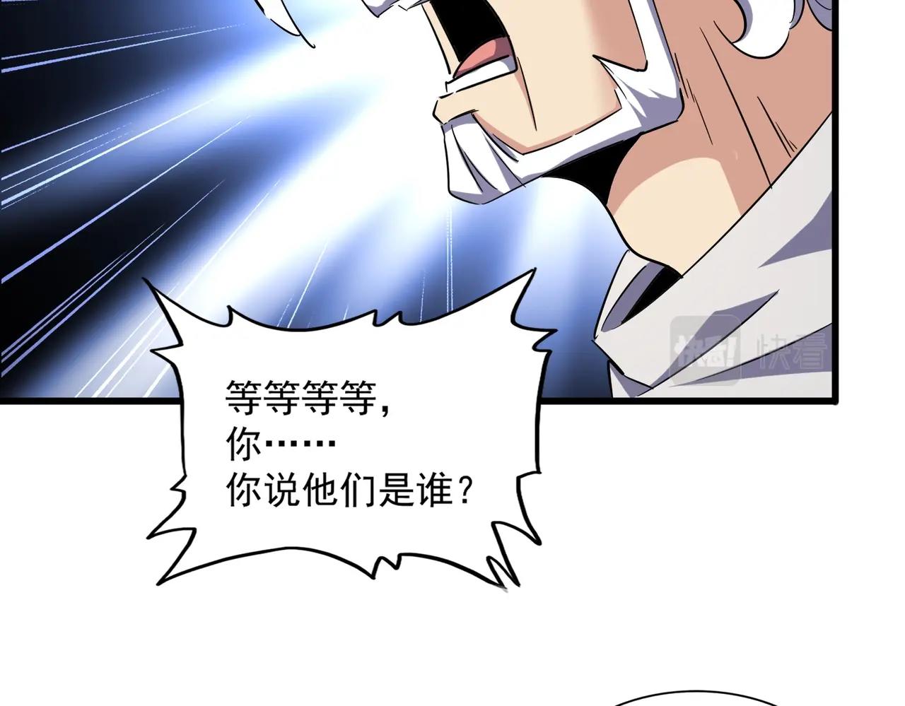 魔皇大管家韩漫全集-第235话 开战的理由无删减无遮挡章节图片 