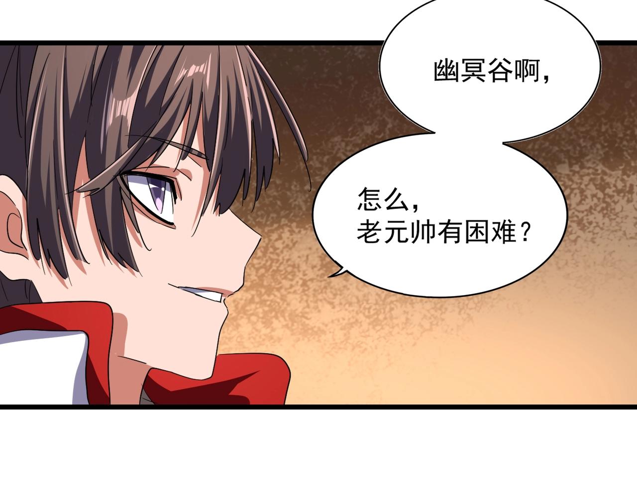魔皇大管家韩漫全集-第235话 开战的理由无删减无遮挡章节图片 