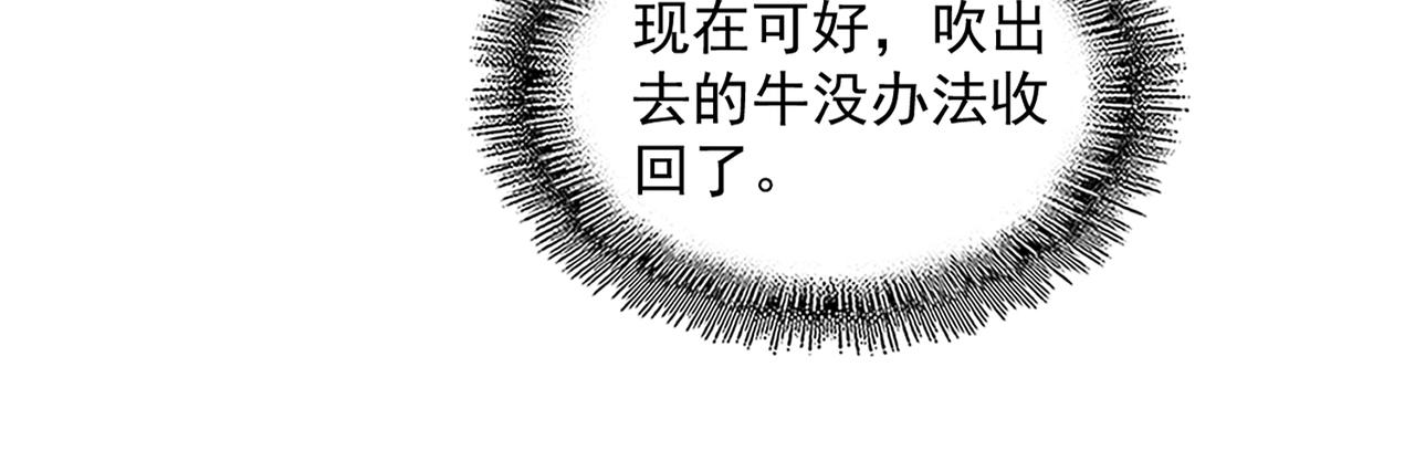 魔皇大管家韩漫全集-第235话 开战的理由无删减无遮挡章节图片 