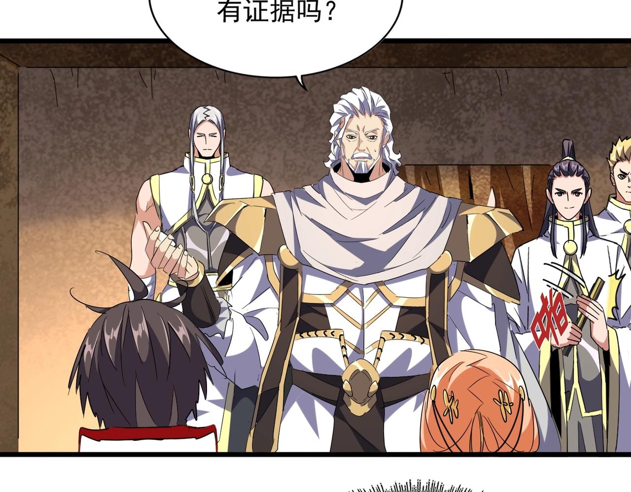 魔皇大管家韩漫全集-第235话 开战的理由无删减无遮挡章节图片 