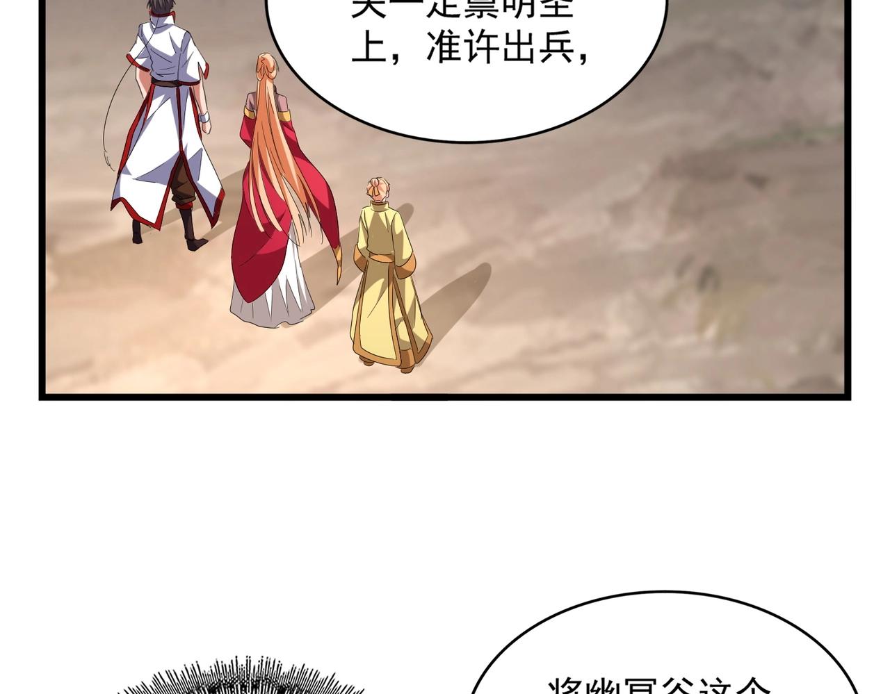 魔皇大管家韩漫全集-第235话 开战的理由无删减无遮挡章节图片 
