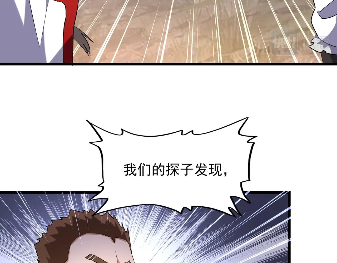魔皇大管家韩漫全集-第235话 开战的理由无删减无遮挡章节图片 