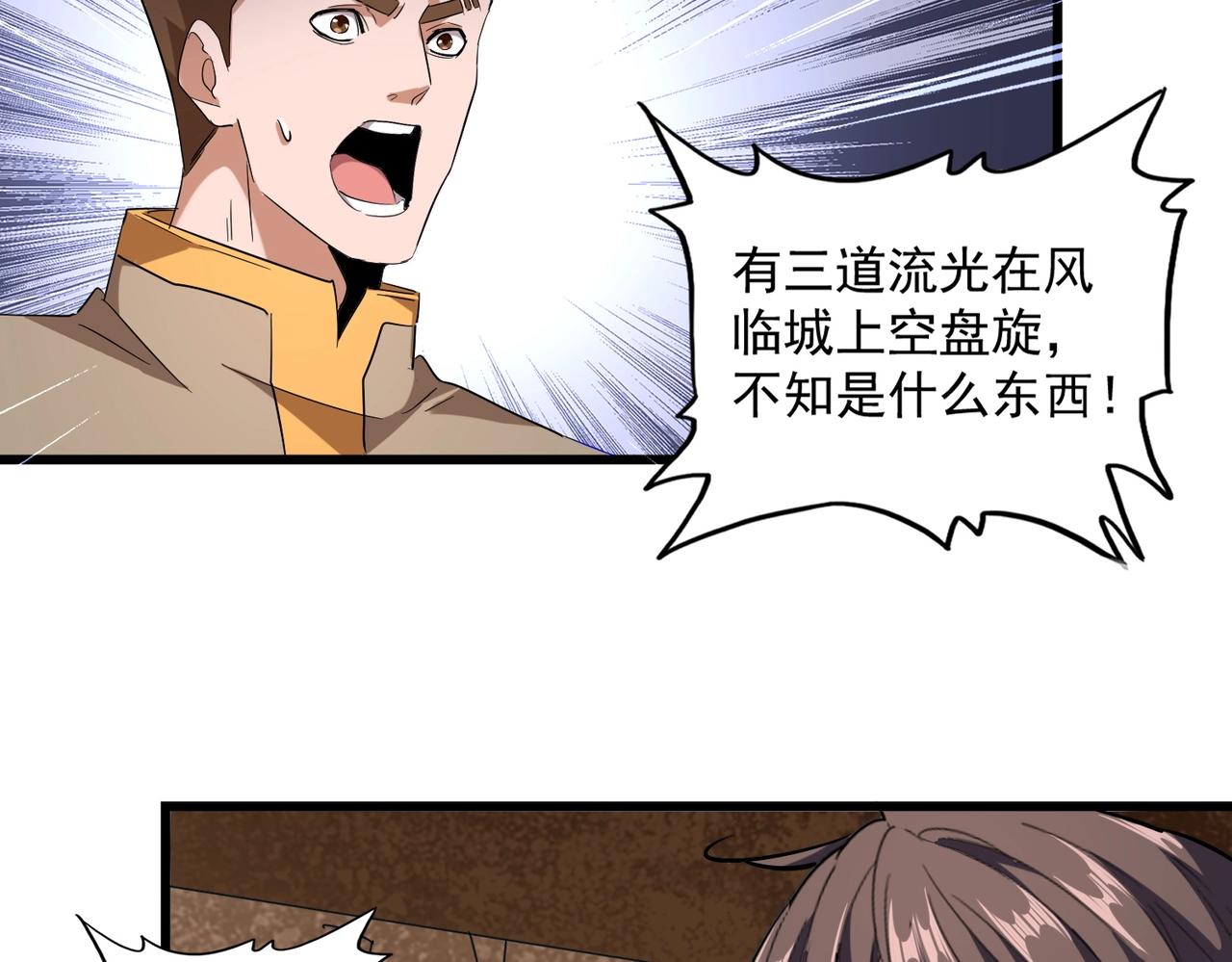 魔皇大管家韩漫全集-第235话 开战的理由无删减无遮挡章节图片 