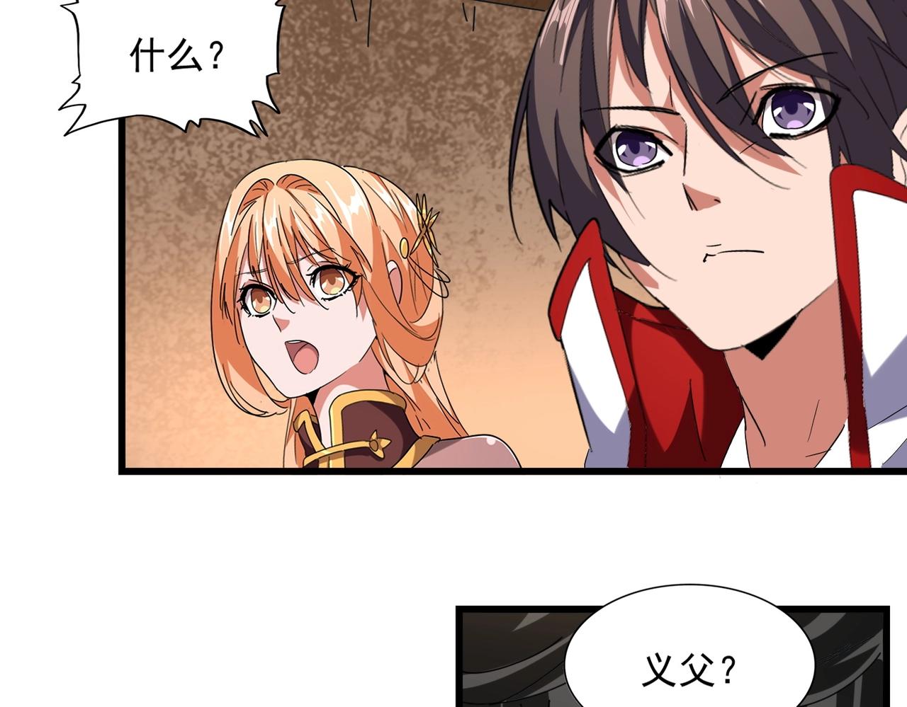 魔皇大管家韩漫全集-第235话 开战的理由无删减无遮挡章节图片 