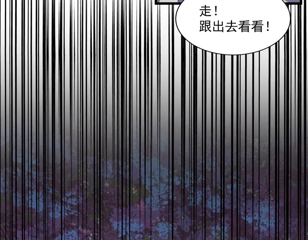 魔皇大管家韩漫全集-第235话 开战的理由无删减无遮挡章节图片 