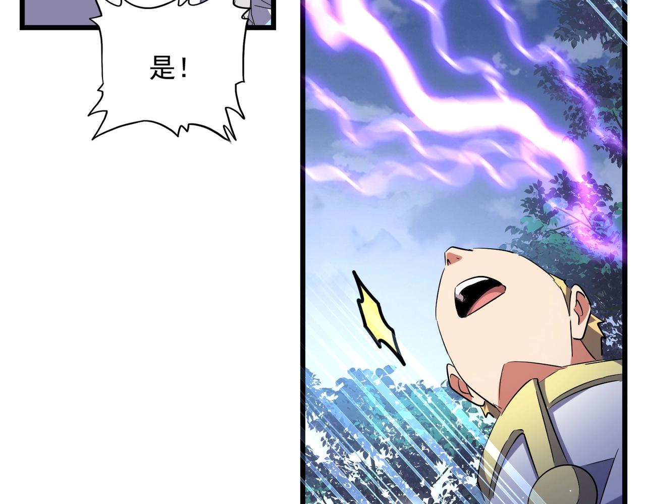 魔皇大管家韩漫全集-第235话 开战的理由无删减无遮挡章节图片 
