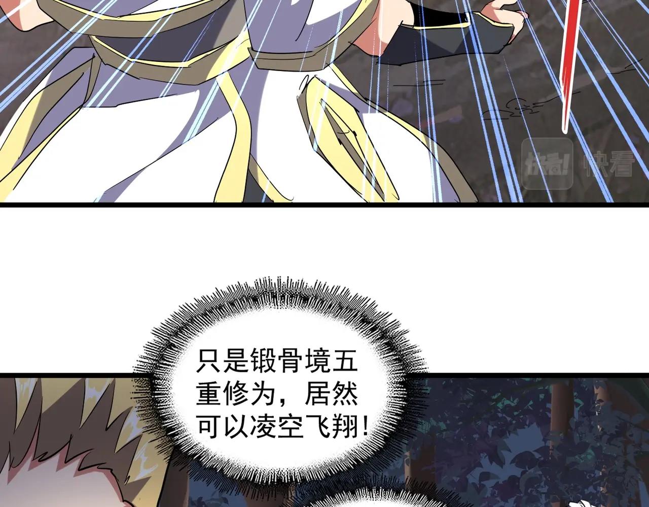 魔皇大管家韩漫全集-第235话 开战的理由无删减无遮挡章节图片 