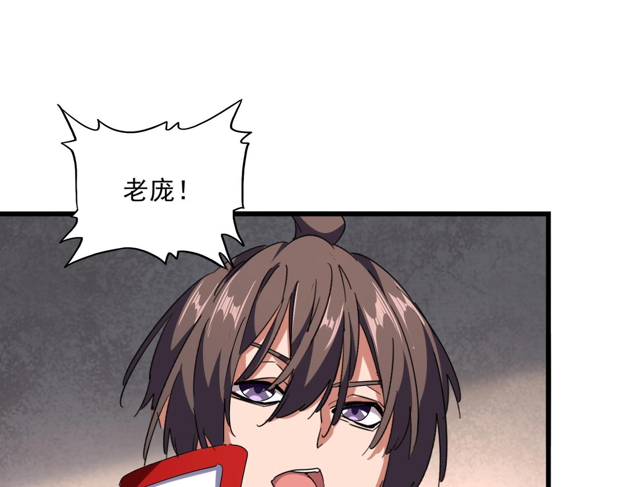 魔皇大管家韩漫全集-第236话 好戏开场无删减无遮挡章节图片 