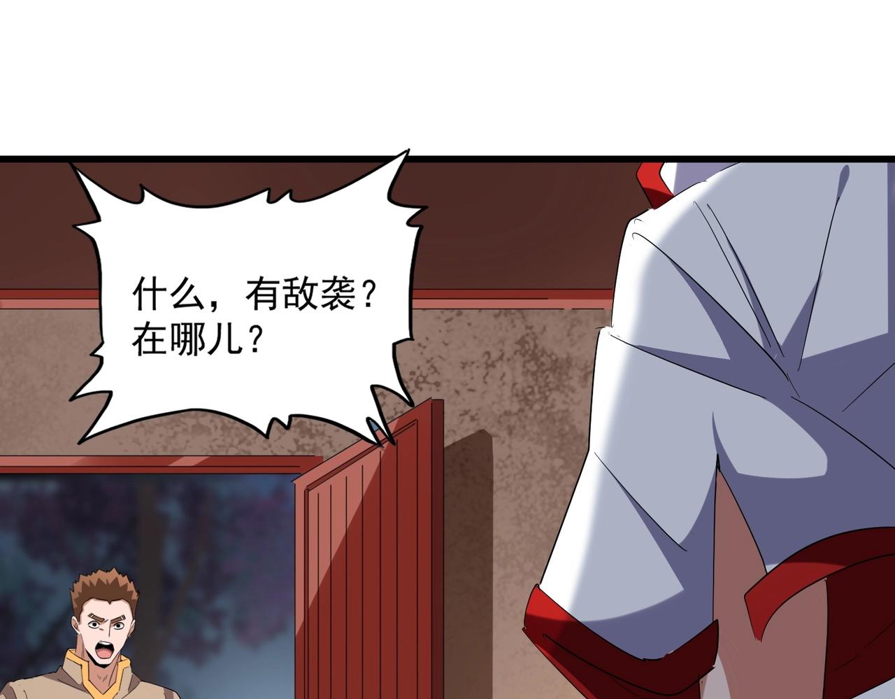 魔皇大管家韩漫全集-第236话 好戏开场无删减无遮挡章节图片 