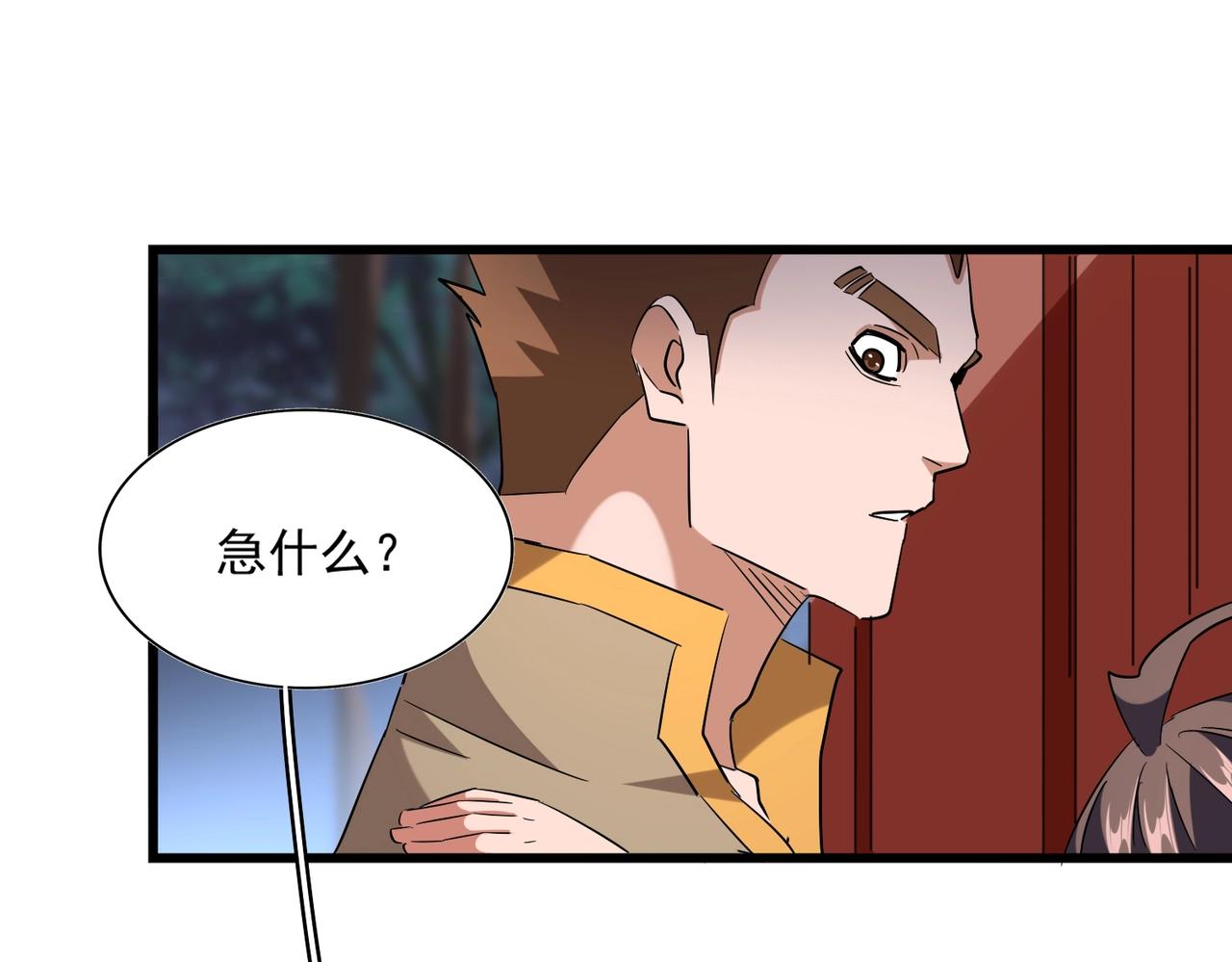 魔皇大管家韩漫全集-第236话 好戏开场无删减无遮挡章节图片 