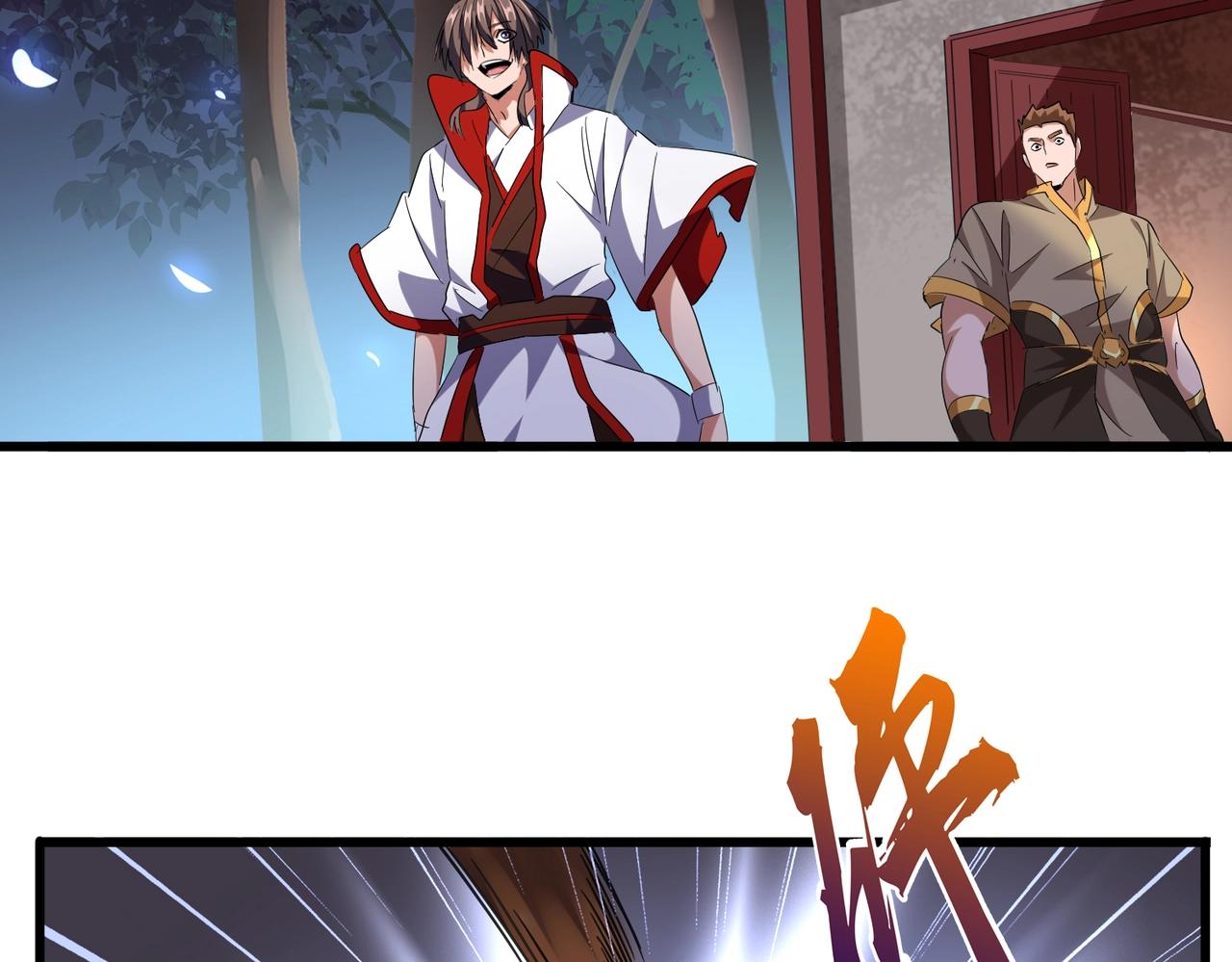 魔皇大管家韩漫全集-第236话 好戏开场无删减无遮挡章节图片 