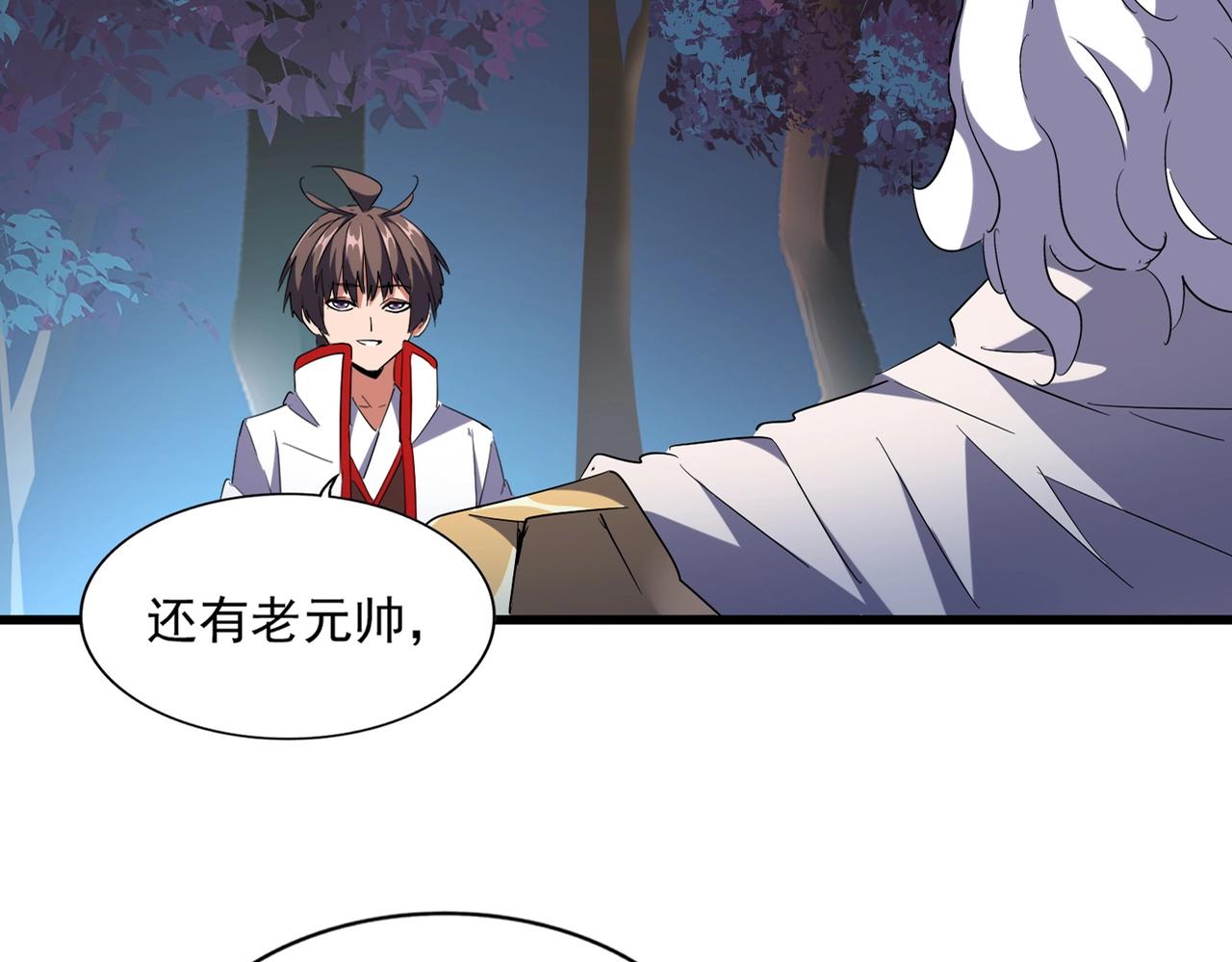 魔皇大管家韩漫全集-第236话 好戏开场无删减无遮挡章节图片 