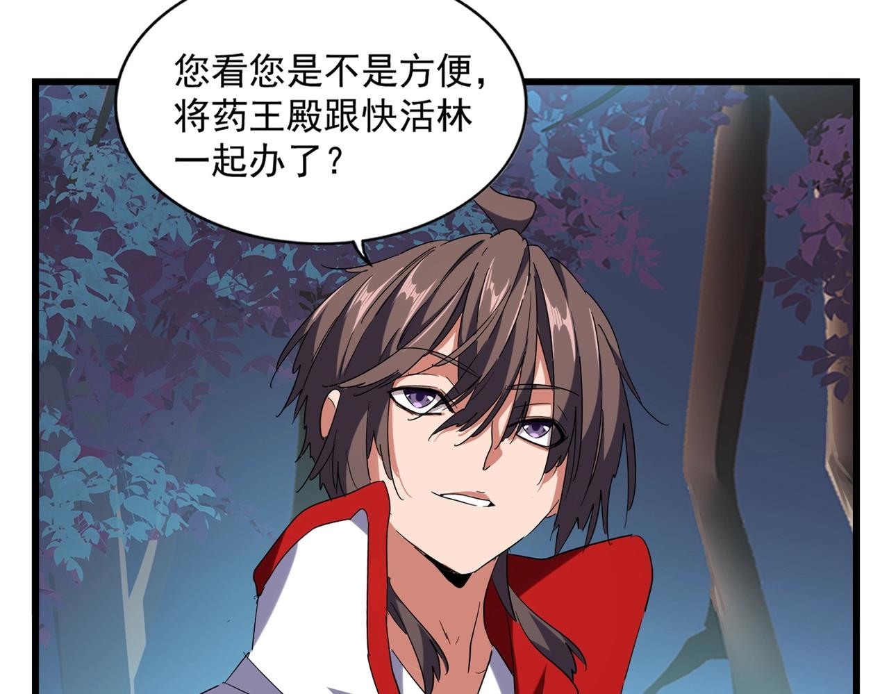 魔皇大管家韩漫全集-第236话 好戏开场无删减无遮挡章节图片 