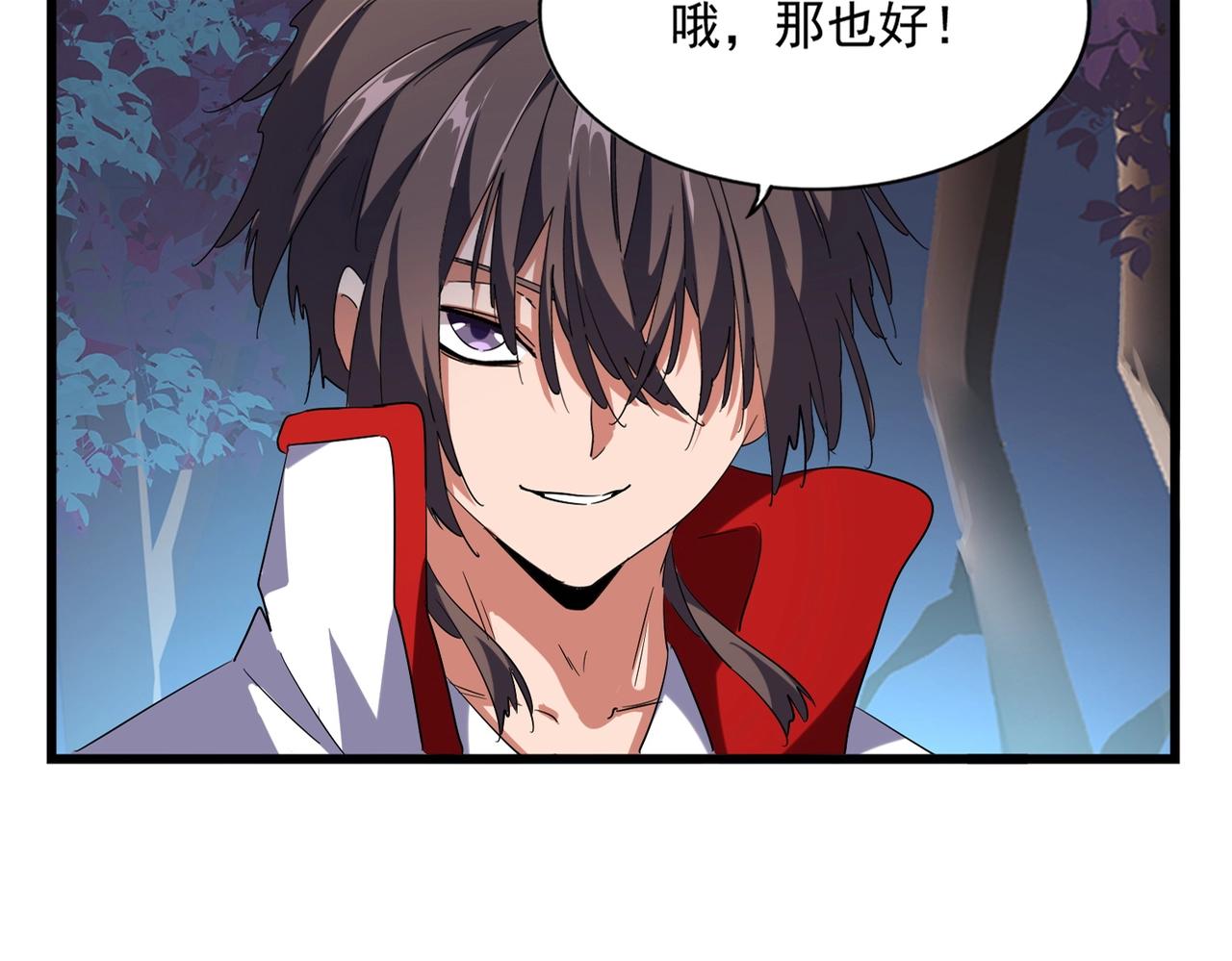 魔皇大管家韩漫全集-第236话 好戏开场无删减无遮挡章节图片 