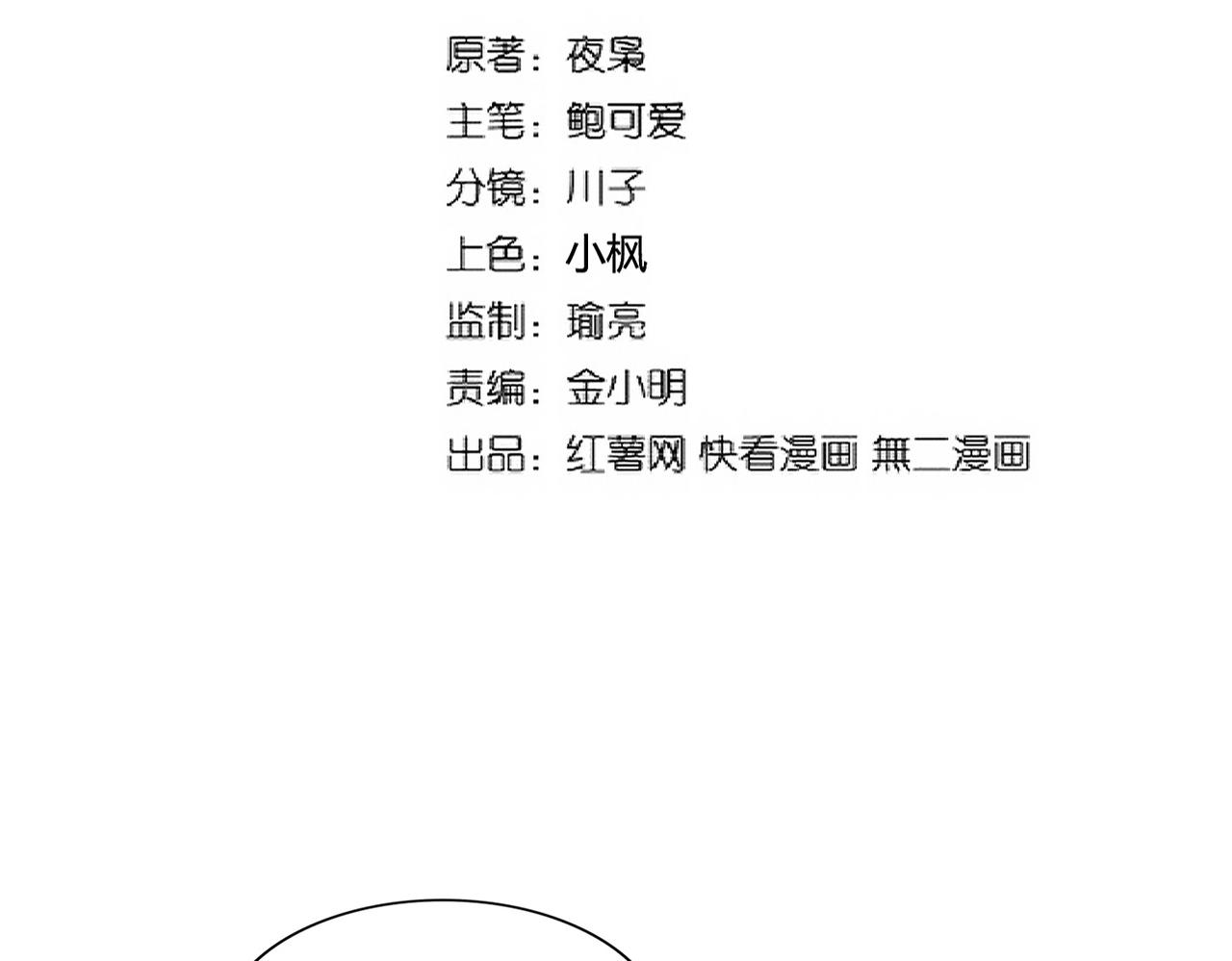 魔皇大管家韩漫全集-第236话 好戏开场无删减无遮挡章节图片 