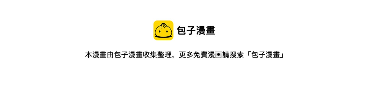 魔皇大管家韩漫全集-第236话 好戏开场无删减无遮挡章节图片 
