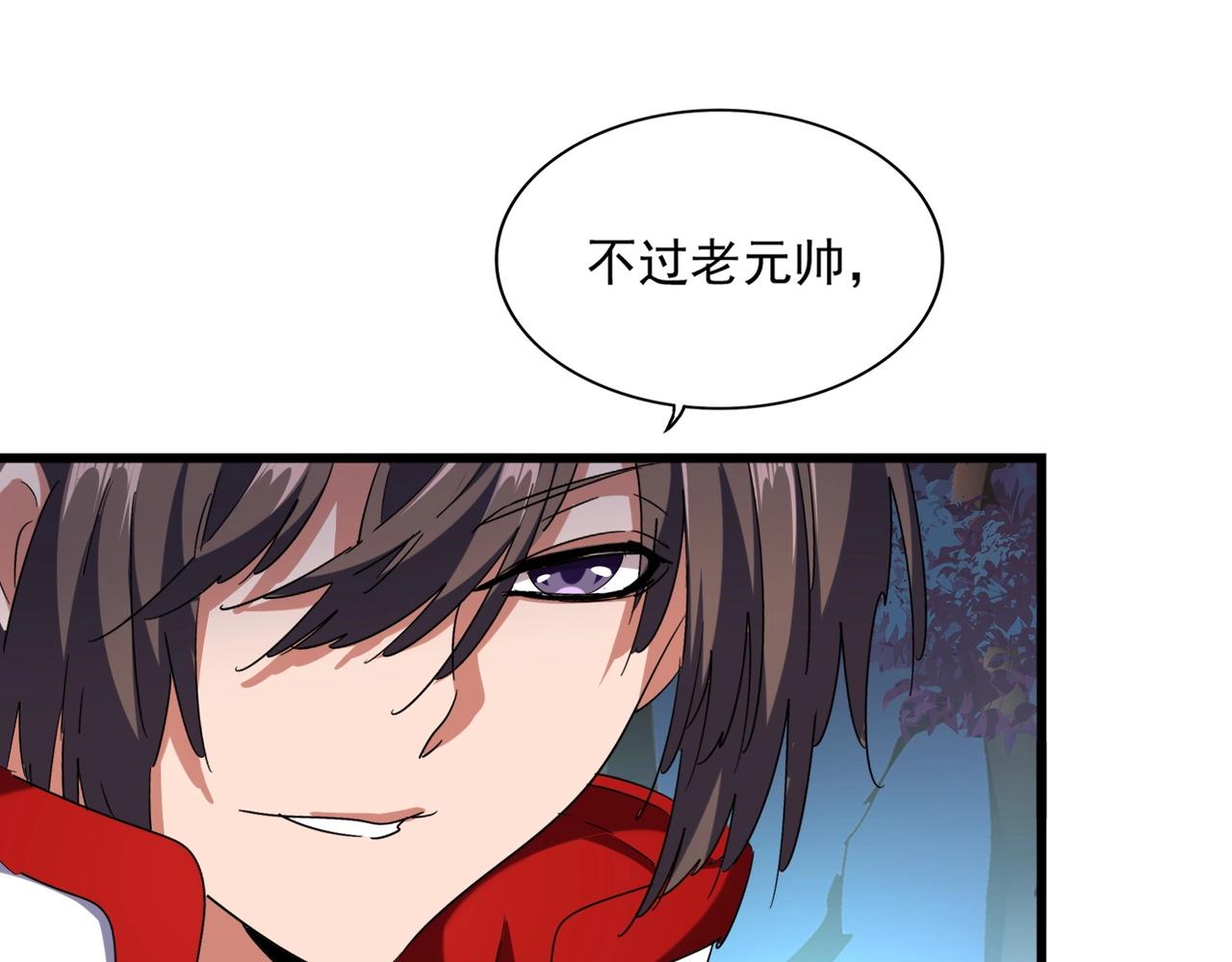 魔皇大管家韩漫全集-第236话 好戏开场无删减无遮挡章节图片 