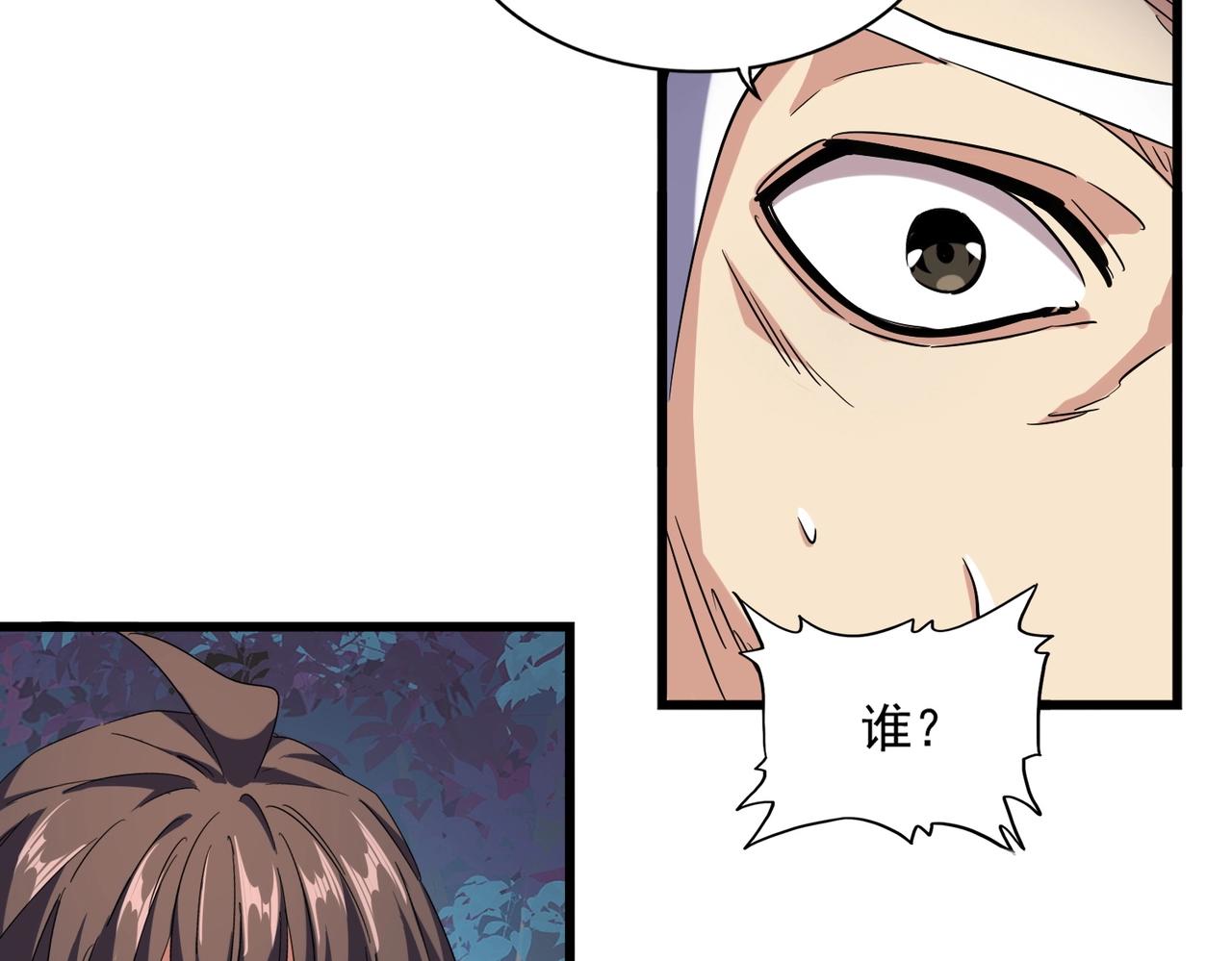 魔皇大管家韩漫全集-第236话 好戏开场无删减无遮挡章节图片 