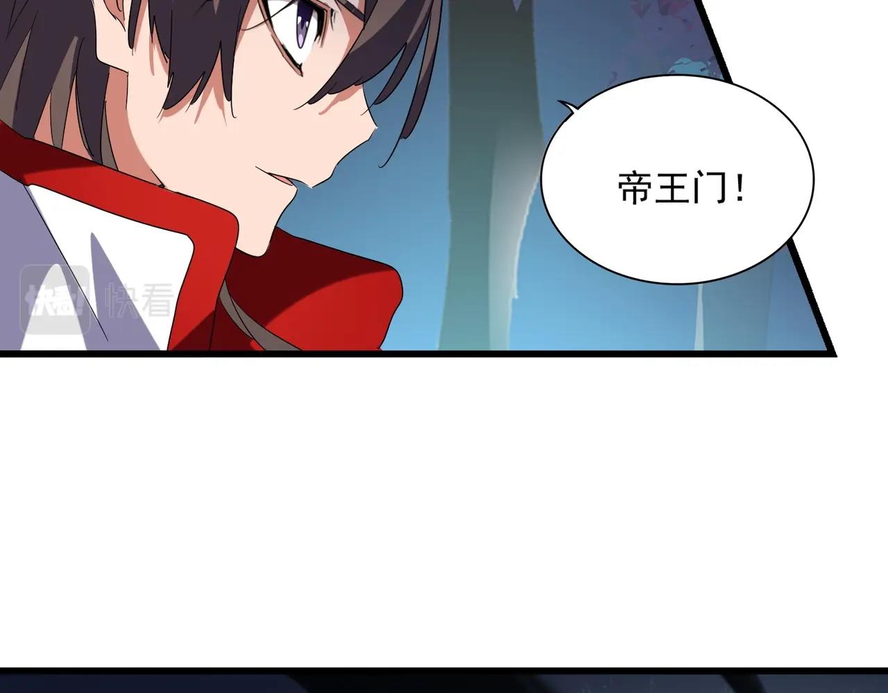 魔皇大管家韩漫全集-第236话 好戏开场无删减无遮挡章节图片 